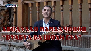 АБОДУЛЛО МАМАДҶОНОВ \\ ABODULLO MAMADJONOV