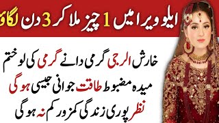 Kam dekhai de ya Binai kamzoor ho Be less visible or weak | aqwal in Urdu |faiza quotes