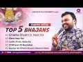 Nonstop Top 5 Superhit Khatu Shyam Bhajan Kanhiya Mittal | खाटू श्याम जी के सबसे हिट भजन Mp3 Song