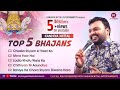 Nonstop top 5 superhit khatu shyam bhajan kanhiya mittal        