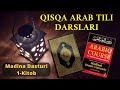 13(B)-Dars 7-Qism | هَـٰؤُلَاءِ va أُولَـئِكَ Ko’plik Ko’rsatish olmoshlar أَسْمَاءُ الإشَارَةِ