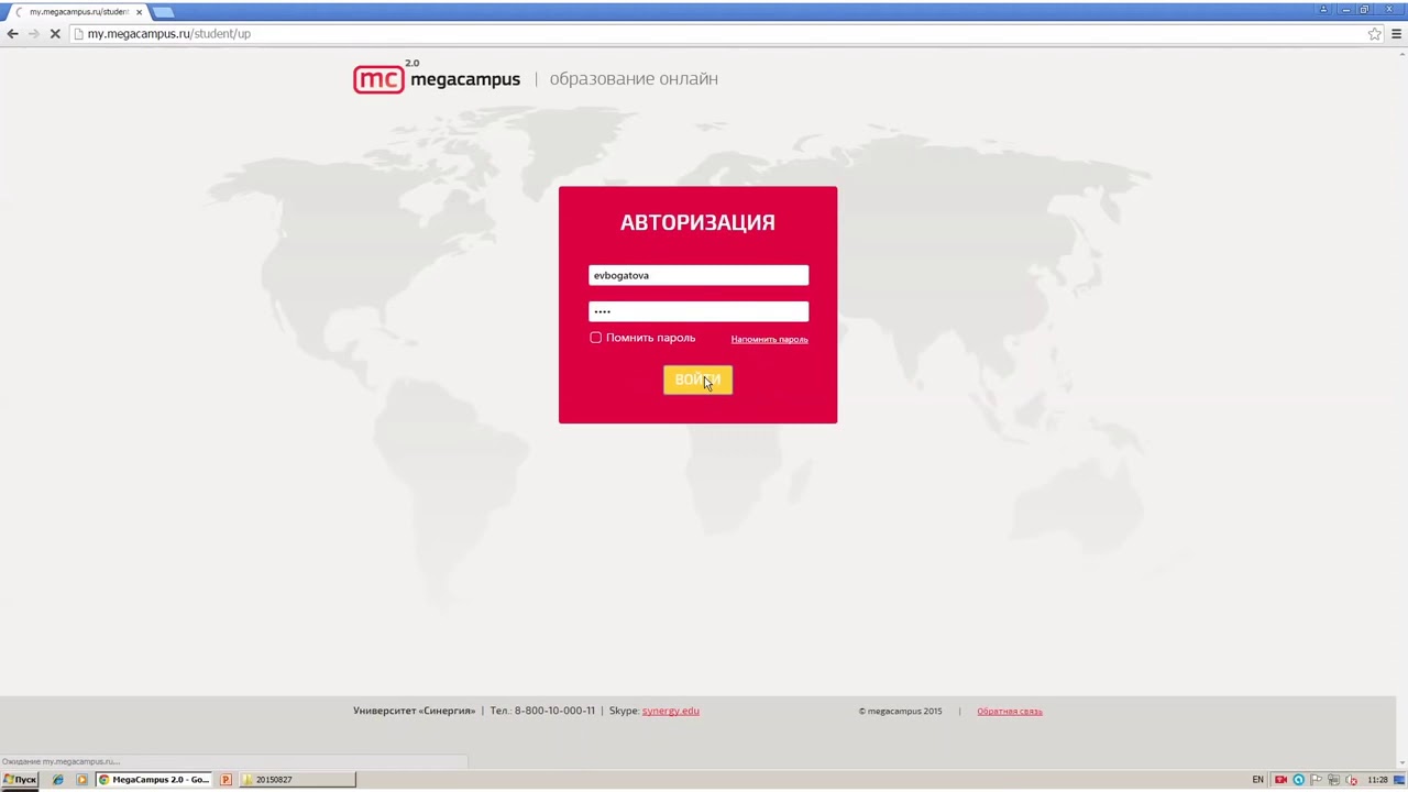 СИНЕРГИЯ МЕГАКАМПУС. МЕГАКАМПУС личный кабинет. Университет СИНЕРГИЯ личный кабинет. МЕГАКАМПУС 2.0.
