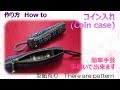 ⁂簡単手芸⁂ 手縫いで出来るコイン入れ 作り方　How to make Fabric Coin case,tutorial 作り方【布あそぼ】