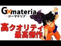 【ドラゴンボール】Gmateria THE YAMCHA開封レビュー。エフェクト付き狼牙風風拳ポーズのヤムチャ。高クオリティでヤムチャの決定版と言える出来。ジーマテリアに外れなし！