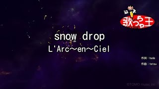 【カラオケ】snow drop/L'Arc～en～Ciel