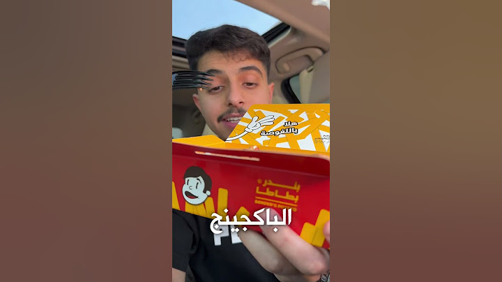 بندر بطاطا 🥔🍟منزلين منتج جديد تشيكن  فرايز لذيذذ مره  #بندر_بطاطا #بندريتا #فالكونز AD