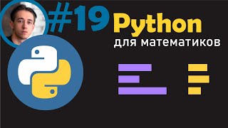 Решение задач оптимизации в Python