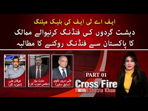 FATF To Discuss Pakistan Case Today | Cross Fire | Part 1 | Faiz News