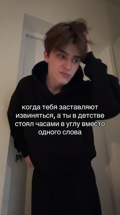 извиняться + я = || больше интересного в tg: марк калинин - YouTube