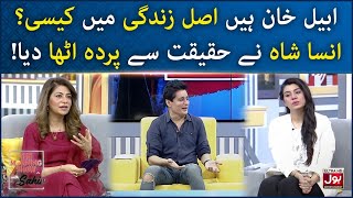 Abeel Khan In Real Life | Unsa Shah Astrologer | The Morning Show With Sahir | Sahir Lodhi | BOL