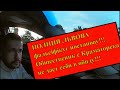 Полиция Львова vs Паша! или как оформляют админ материалы во Львове...