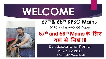 AAO Mains - GS Paper Discussion for 67th and 68th BPSC Mains By Sadanand Kumar(Rank 8,66th)
