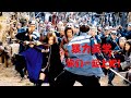 【牛叔】剑法无敌！侠女再现日本巅峰剑技，一人杀一百听说过吗？不是啥大事！