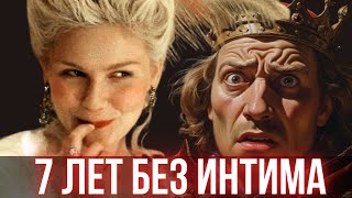 Почему Людовик XVI не хотел жену? Вся правда без цензуры!