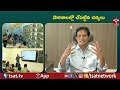 పాఠశాలల్లో చేపట్టిన చర్యలు | T-SAT