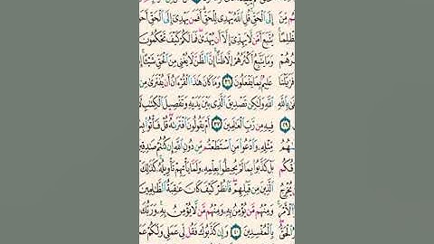 سورة يونس كاملة-القراءة من المصحف بجوده عالية-الشيخ خالد الجليل-مراجعة سريعة يوميا في وقت قصير