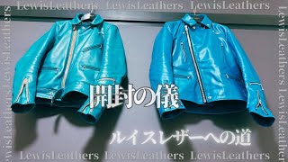 132【開封回】ルイスレザー2着目への道 - YouTube