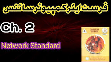 11th Class Computer Science chapter 2 | ICS part 1 Computer Science Network Standard