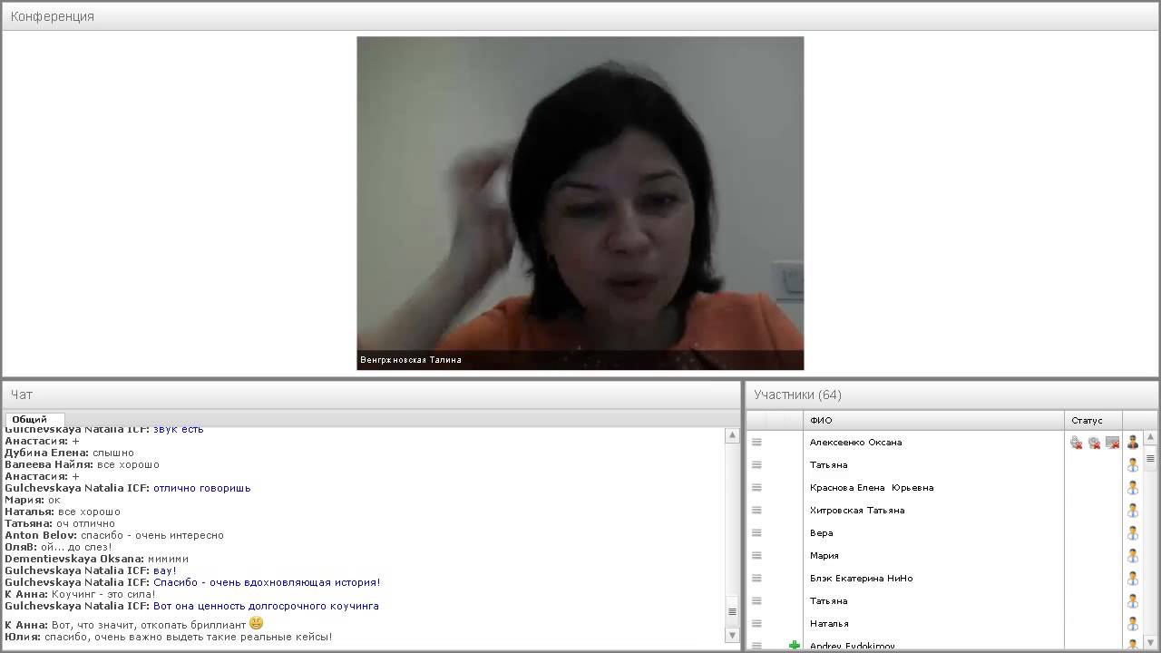 Талина Венгржновская Лайф коучинг в решении бизнес запросов - YouTube