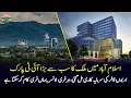 Islamabad getting largest it park building of pakistan  gwadar cpec