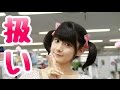 【カントリーガールズ&Berryz工房】扱いがヒドイももち