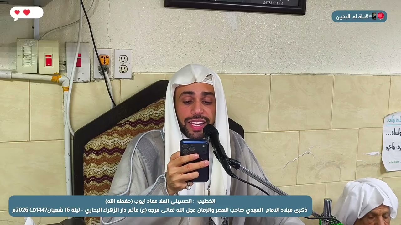 جلوة  ميلاد الامام  المهدي صاحب العصر والزمان عجل الله تعالى فرجه (ع) الخطيب : الملا عماد ايوب )