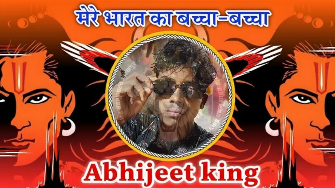 Har Ghar Mein Ab ek hi naam ek hi Nara gunjega baccha Jay Jay Shri Ram bolega bolo Jay Shri Ram🚩🚩🚩🚩🙏