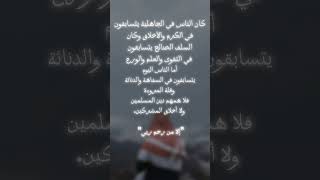 الا من رحم ربي بهاء_السطوف موعظة rosk_aboanas