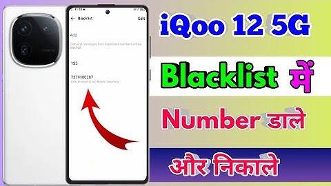 how to delete blacklist number in iqoo 12 5g | iqoo 12 5g blacklist setting