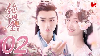 ENG SUB [Unique Lady 2] EP02 | Starring:Simon Gong, Jade Cheng, Alen Fang | KUKAN Drama