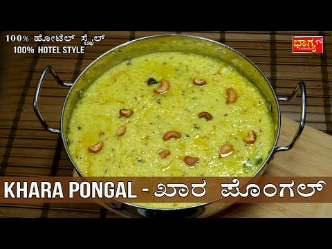 Video: Firas pongal i Karnataka?