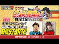 【ボートレース宮島 公式YouTube番組】 ボートレースバラエティ “ブッちぎりィ!!バトル ヨロシク!”【鬼Dイッチー&島田玲奈】