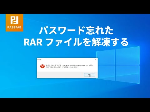 【2021最新版】Windows10でRAR ファイルを解凍する方法