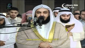 سورة طه للشيخ مشاري العفاسي 1431هـ =1-3