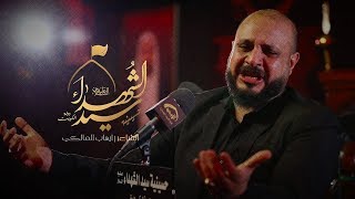 وداع الحسين والعباس - الشاعر إيهاب المالكي - ليلة 7 محرم الحرام 1440 هـ