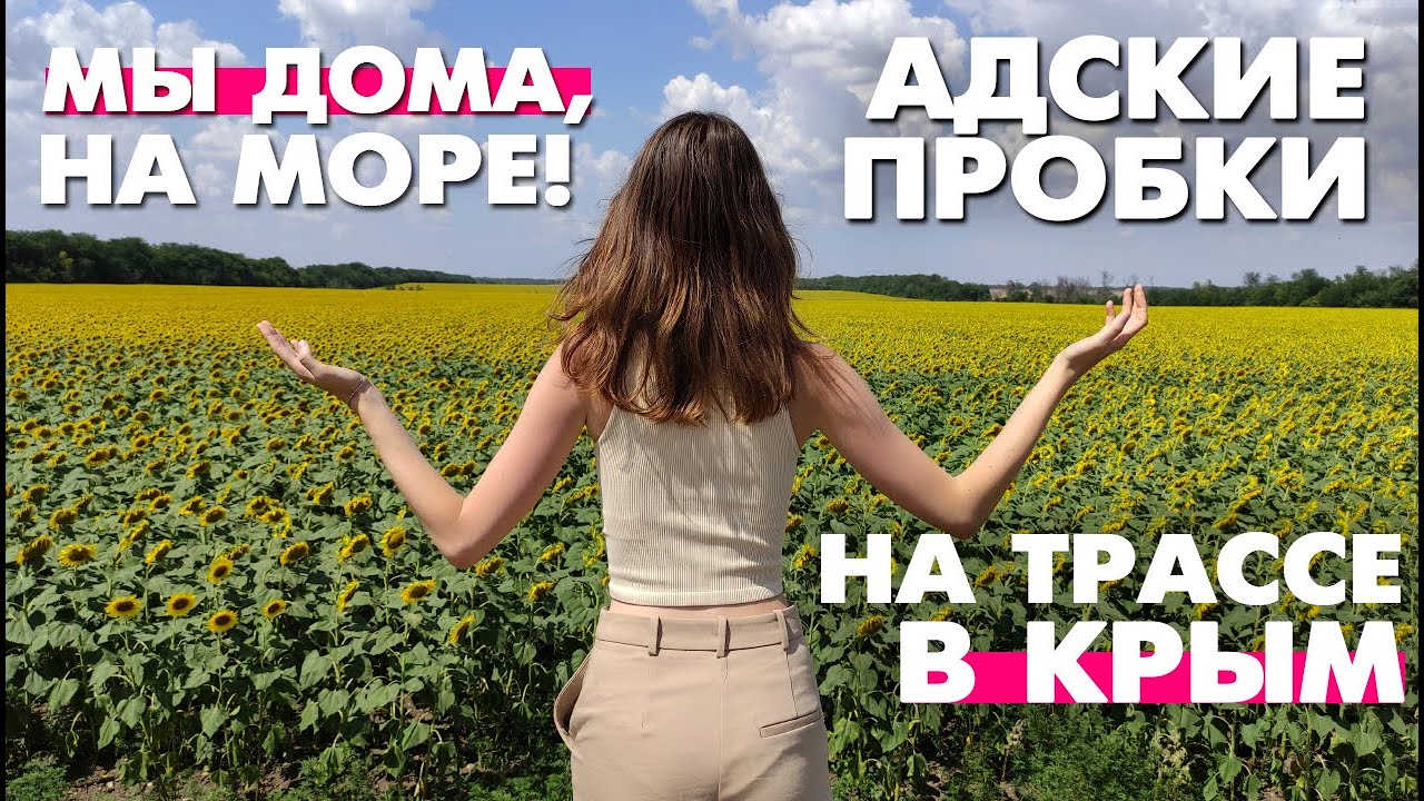 Без пробок на машине