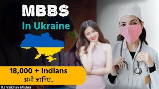 MBBS Students in Ukraine | low cost | NEET 2022 | NEET 2022 Expected Date