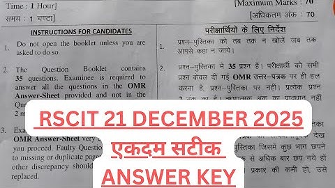 Rscit 21 December 2025 Answer Key | Rscit Exam Answer Key 2025 | Rscit Paper Answer Key Today Exam