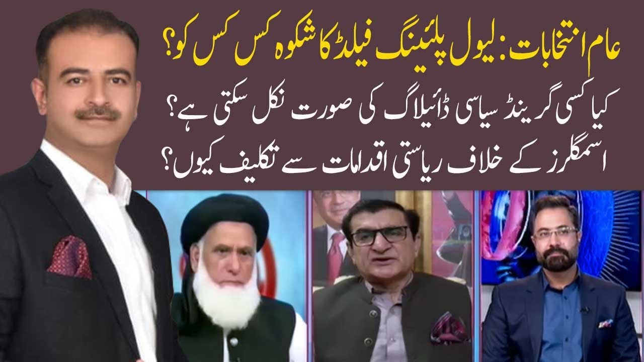 Shaid Rind 92at8 with Shahid Rind | Mufti Kifayatullah | Qadir Mandokhail | 4 Nov ...