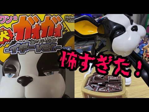 ジョジョ一番くじ☆番犬イギー】このイギー怖すぎた