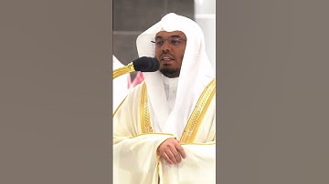 هذا نزلهم يوم الدين ~ تلاوة خاشعة للشيخ ياسر الدوسري - التلاوة كاملة بالوصف