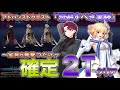 【FGO】アドバンスドクエスト「忌避すべき実験」確定2ターンクリア