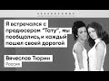 Тюрин: Даже сейчас по прослушиваниям к &quot;Тату&quot; на Spotify никто из русскоязычных и близко не подошел