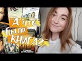 НЕ ПРОПУСТИ КНИГУ! 📚 || КНИЖНЫЕ ЭКРАНИЗАЦИИ