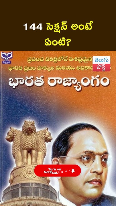144-what-is-act-144-section-144-telugupost