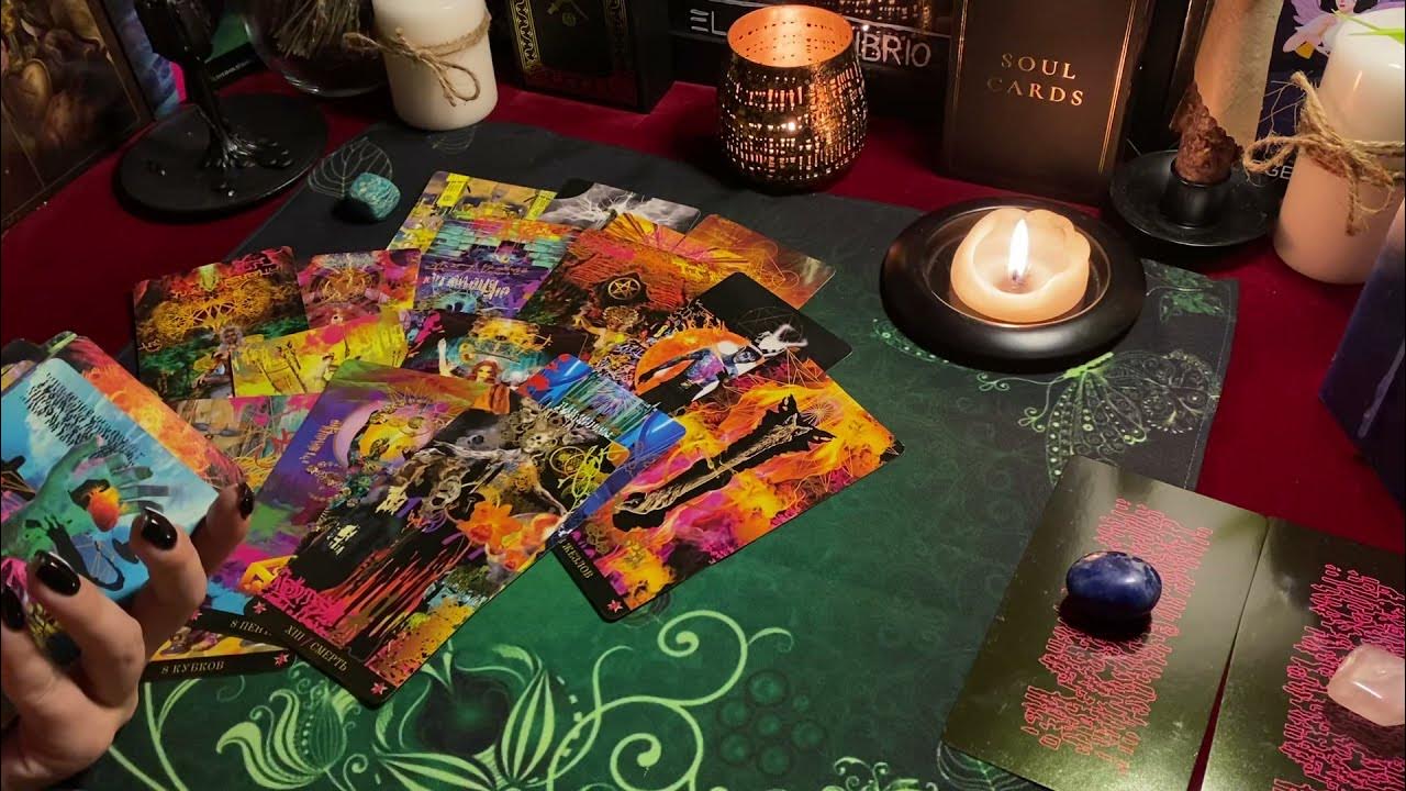 скучает ли он по мне таро гадание