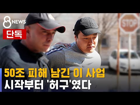   단독 가상화폐 결제 불가능 시작부터 허구였다 SBS 8뉴스