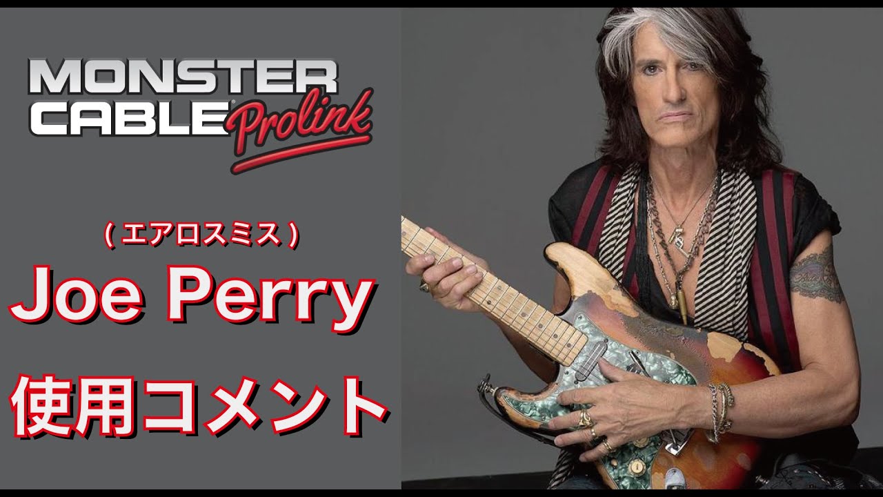 MONSTER CABLE feat. ジョー・ペリー(エアロスミス) #JoePerry #MonsterCable #AEROSMITH -  YouTube