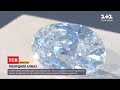 Виготовлене в Україні: столичний алмаз став найбільшим у світі