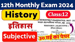 30 May 2024: 12th History Monthly Exam 2024 Subjective Question Paper | 12th Monthly Exam 2024